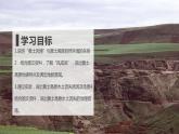 6.3 世界最大的黄土堆积区——黄土高原 (课件)-2023-2024学年八年级地理下学期人教版