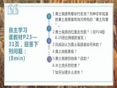 6.3 世界最大的黄土堆积区——黄土高原 (课件)-2023-2024学年八年级地理下学期人教版
