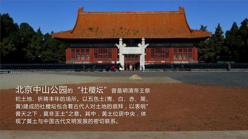 6.3 世界最大的黄土堆积区——黄土高原 (课件)-2023-2024学年八年级地理下学期人教版第6页