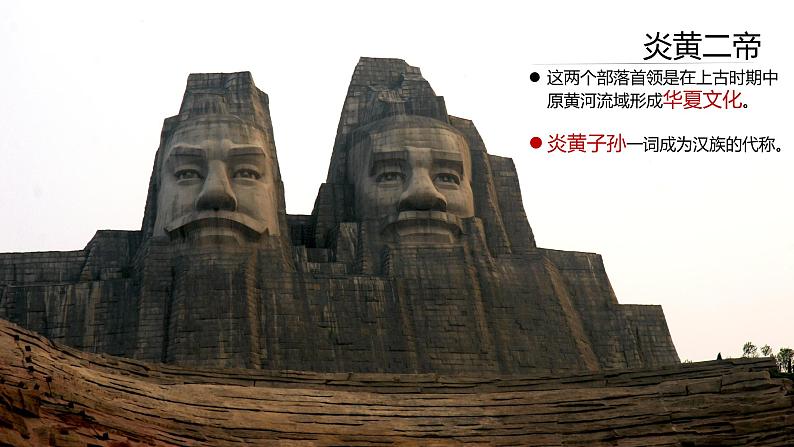 6.3 世界最大的黄土堆积区——黄土高原 (课件)-2023-2024学年八年级地理下学期人教版第7页