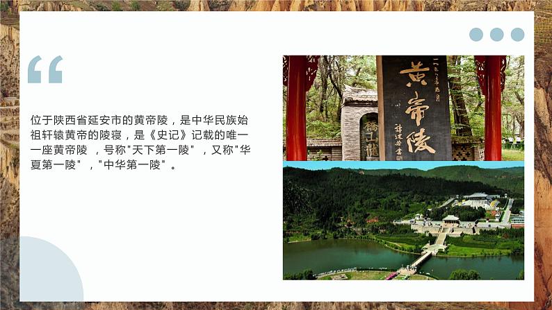 6.3 世界最大的黄土堆积区——黄土高原 (课件)-2023-2024学年八年级地理下学期人教版第8页