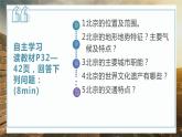 6.4 祖国的首都——北京 (课件)-2023-2024学年八年级地理下学期人教版