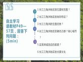 7.2 ”鱼米之乡“—长江三角洲地区 (课件)-2023-2024学年八年级地理下学期人教版