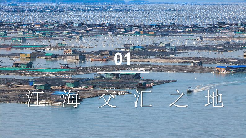 7.2 ”鱼米之乡“—长江三角洲地区 (课件)-2023-2024学年八年级地理下学期人教版第6页