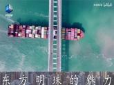 7.3 ”东方明珠“——香港和澳门 (课件)-2023-2024学年八年级地理下学期人教版