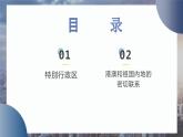 7.3 ”东方明珠“——香港和澳门 (课件)-2023-2024学年八年级地理下学期人教版