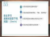 8.1 西北地区的自然特征与农业 (课件)-2023-2024学年八年级地理下学期人教版