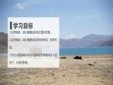 9.1 青藏地区的自然特征与农业-八年级地理下册同步教学精品课件（人教版）(课件)-2023-2024学年八年级地理下学期人教版
