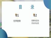 9.1 青藏地区的自然特征与农业-八年级地理下册同步教学精品课件（人教版）(课件)-2023-2024学年八年级地理下学期人教版