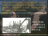 10 中国在世界中 (课件)-2023-2024学年八年级地理下学期人教版