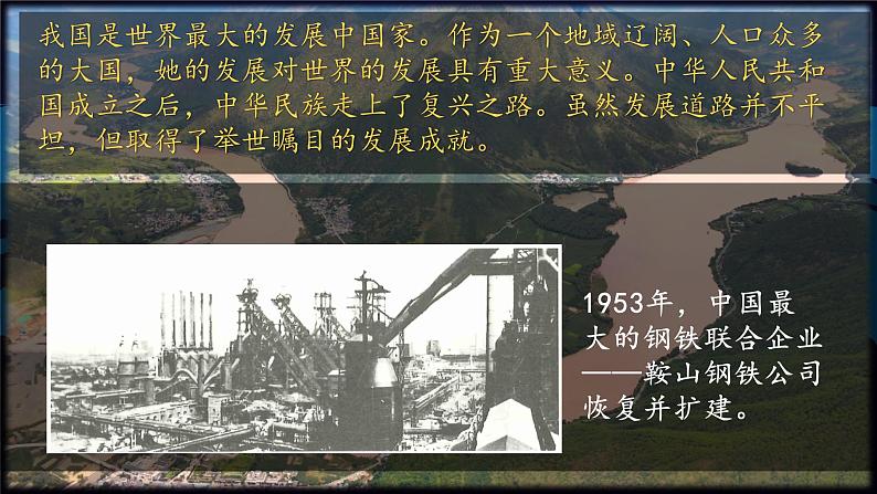 10 中国在世界中 (课件)-2023-2024学年八年级地理下学期人教版第5页