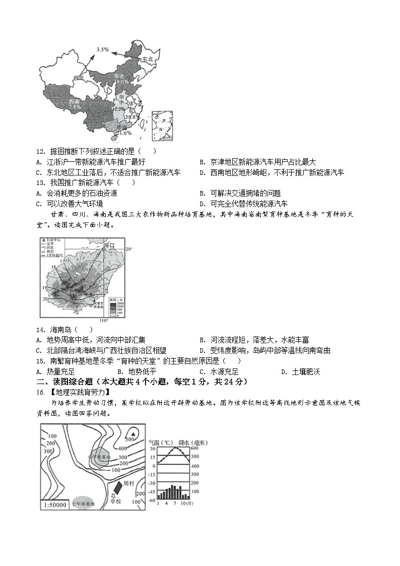 2022年广西百色市中考真题地理03