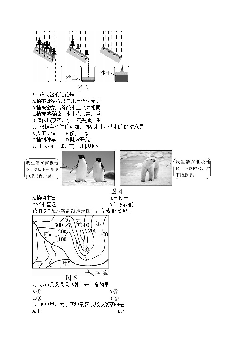 2022年海南省中考地理真题02