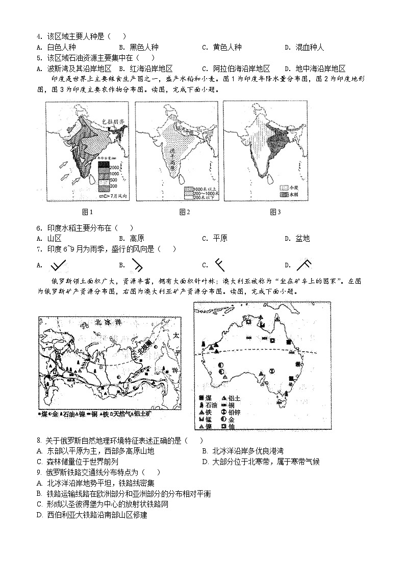 2022年内蒙古赤峰市中考地理真题02