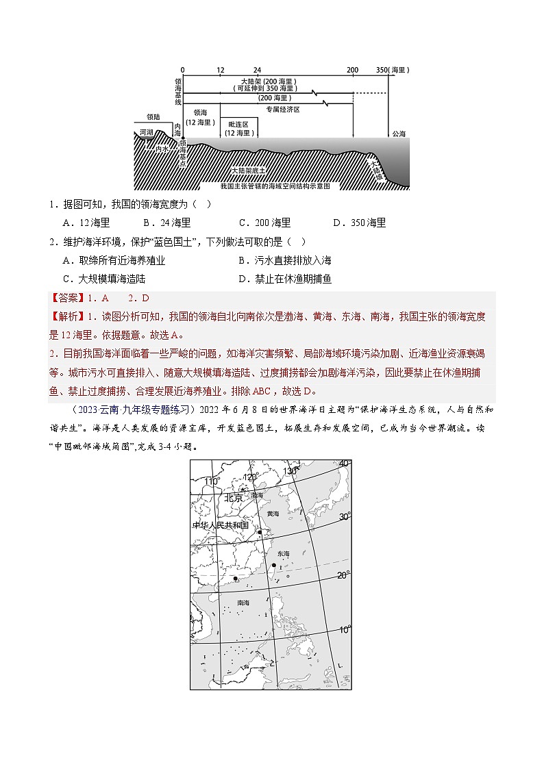 热点01 渤海首个千亿方大气田I期项目海上平台建造完工（解析版）-【直击热点】2024年中考地理时事热点深入解读第3页
