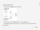 【全套精品专题】初中·地理 复习专题八上 课件精讲  专题2　遗传和变异