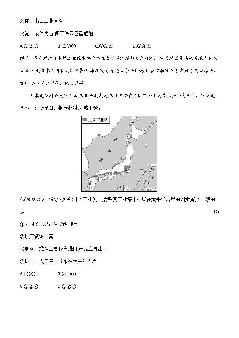 【全套精品专题】初中·地理 复习专题八上 课件精讲  第七单元　我们邻近的地区和国家02