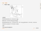【全套精品专题】初中·地理 复习专题八上 课件精讲  第七单元　我们邻近的地区和国家