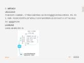 【全套精品专题】初中·地理 复习专题八上 课件精讲  第八单元　东半球其他的地区和国家