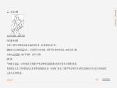 【全套精品专题】初中·地理 复习专题八上 课件精讲  第十六单元　北方地区