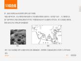 【全套精品专题】初中·地理 复习专题八上 课件精讲  综合探究一　聚落与自然环境