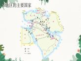 人教版地理七年级下册 第8章 第1节 中东课件