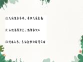 商务星球版地理七年级下册6.2 复杂多样的自然环境课件