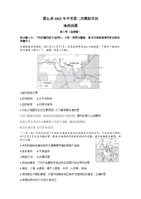 2022年湖南省永州市蓝山县中考第二次模拟地理试题+