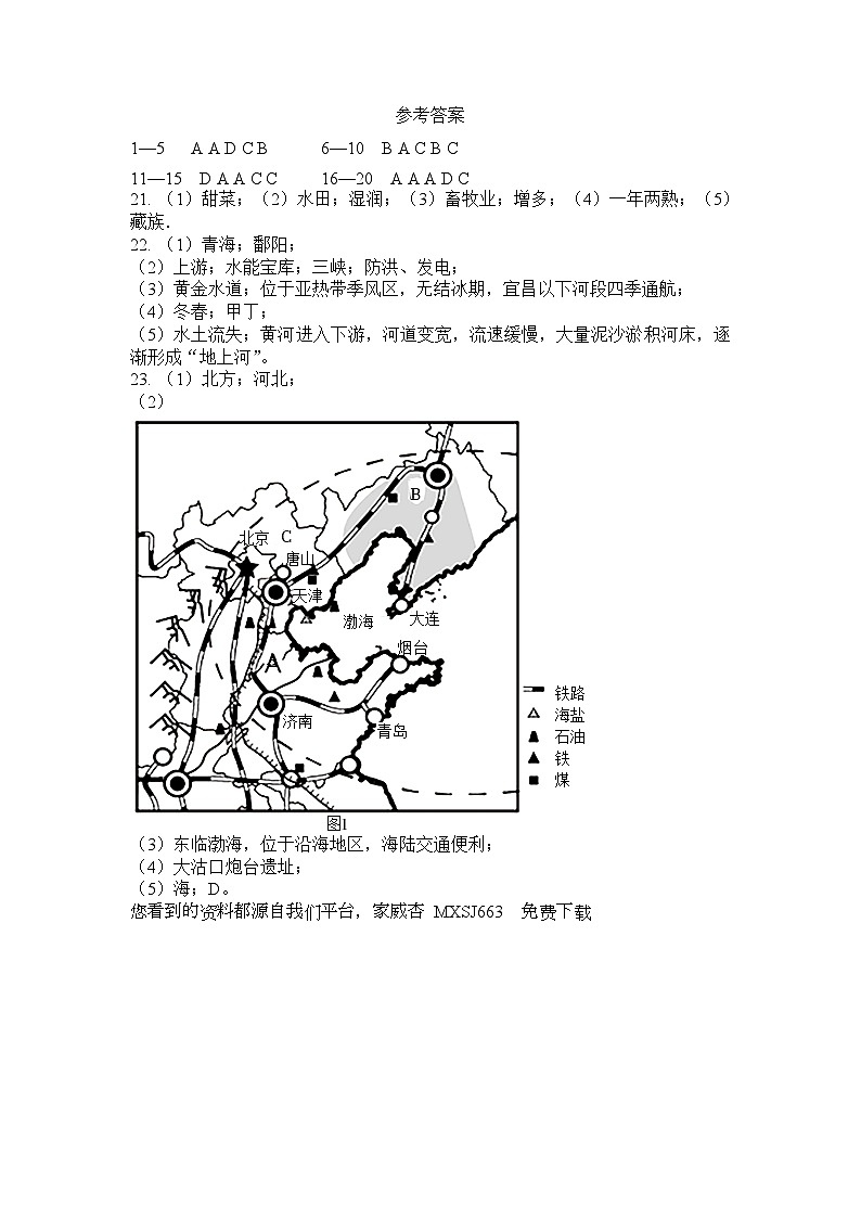 四川省绵阳市江油市初中八校联考2023-2024学年八年级下学期开学考试地理试题01