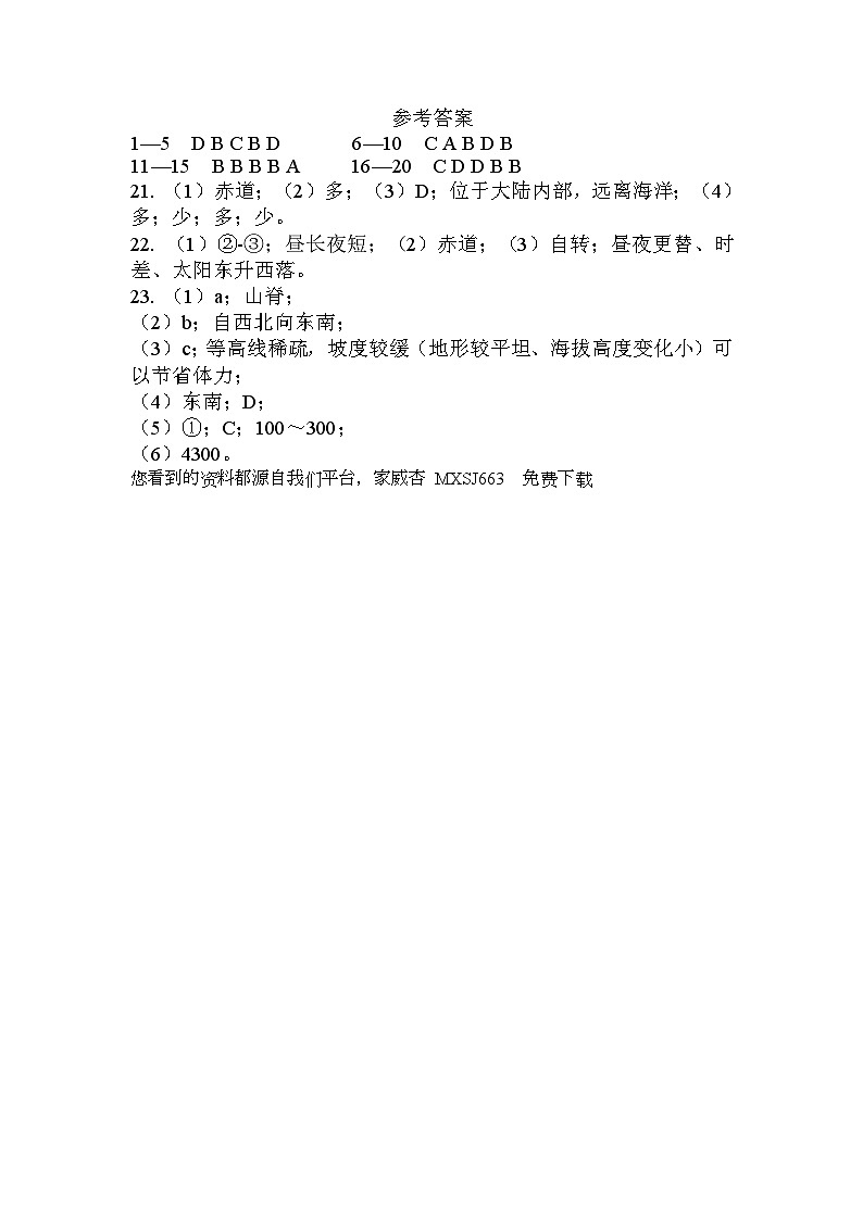 四川省绵阳市江油市初中八校联考2023-2024学年七年级下学期开学考试地理试题第1页