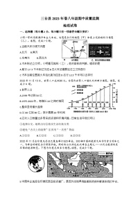 四川省绵阳市三台县2022-2023学年八年级下学期期中考试地理试题(1)