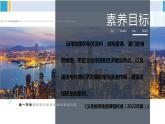 湘教版八年级地理下册 第七章 认识区域：联系与差异第一节 香港特别行政区的国际枢纽功能（课件）