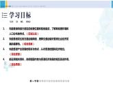 湘教版八年级地理下册 第七章 认识区域：联系与差异第一节 香港特别行政区的国际枢纽功能（课件）