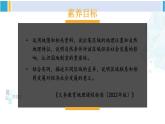 湘教版八年级地理下册 第七章 认识区域：联系与差异第五节 长株潭城市群内部的差异与联系（课件）