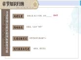 湘教版八年級(jí)地理下冊(cè) 第七章 認(rèn)識(shí)區(qū)域：聯(lián)系與差異第七章綜合復(fù)習(xí)（課件）