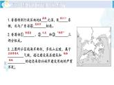 湘教版八年級(jí)地理下冊(cè) 第七章 認(rèn)識(shí)區(qū)域：聯(lián)系與差異第七章綜合復(fù)習(xí)（課件）