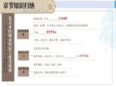 湘教版八年級(jí)地理下冊(cè) 第八章 認(rèn)識(shí)區(qū)域：環(huán)境與發(fā)展第八章綜合復(fù)習(xí)（課件）