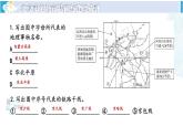 湘教版八年級(jí)地理下冊(cè) 第八章 認(rèn)識(shí)區(qū)域：環(huán)境與發(fā)展第八章綜合復(fù)習(xí)（課件）