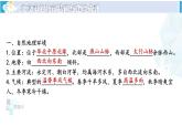 湘教版八年級(jí)地理下冊(cè) 第八章 認(rèn)識(shí)區(qū)域：環(huán)境與發(fā)展第八章綜合復(fù)習(xí)（課件）