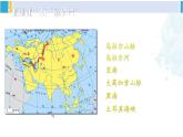 湘教版七年级地理下册 第六章 认识大洲 第一节 亚洲及欧洲（课件）