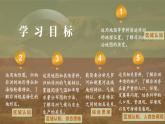 湘教版七年级地理下册 第六章 认识大洲 第二节 非洲（课件）