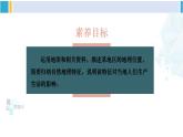 湘教版七年级地理下册 第七章 了解地区 第二节 南亚（课件）