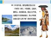 湘教版七年级地理下册 第七章 了解地区 第二节 南亚（课件）