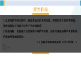 湘教版七年级地理下册 第七章 了解地区 第五节 北极地区和南极地区（课件）