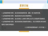 湘教版七年级地理下册 第八章 走近国家 第三节 俄罗斯（课件）
