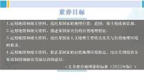 初中地理湘教版七年级下册第八章 走进国家第七节  澳大利亚课前预习ppt课件