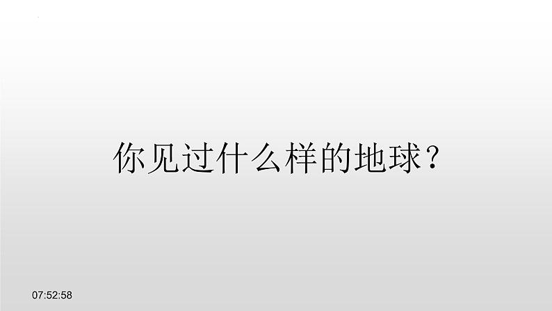 2.1+大洲和大洋+课件-2023-2024学年七年级地理上学期人教版02