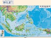 湘教版地理七年级下册  第七章 第一节 东南亚(11) 课件