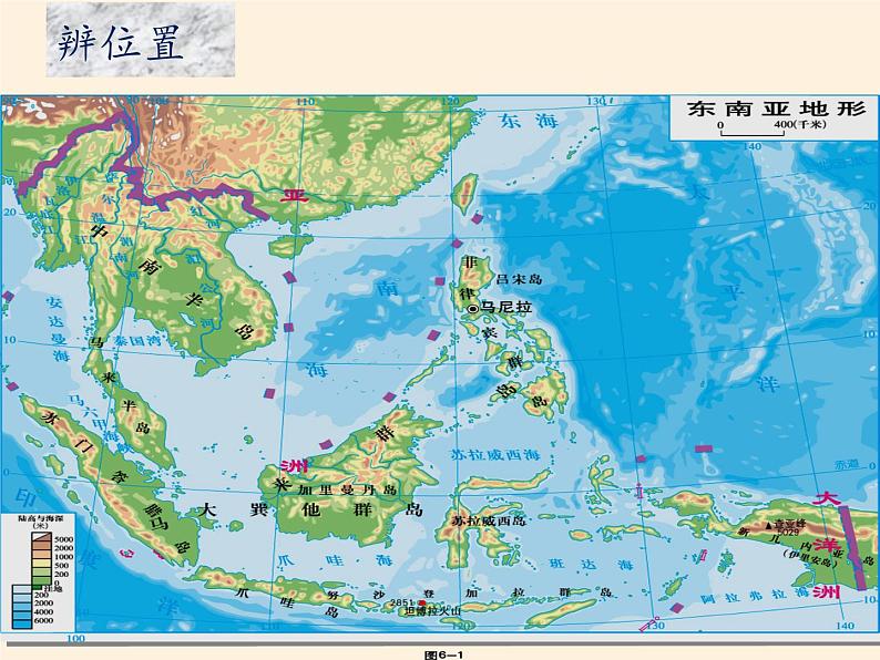 湘教版地理七年级下册  第七章 第一节 东南亚(11) 课件03