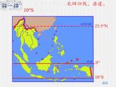 湘教版地理七年级下册  第七章 第一节 东南亚(11) 课件